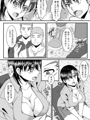 ANGEL 倶楽部 2023年9月号 [DL版]_356