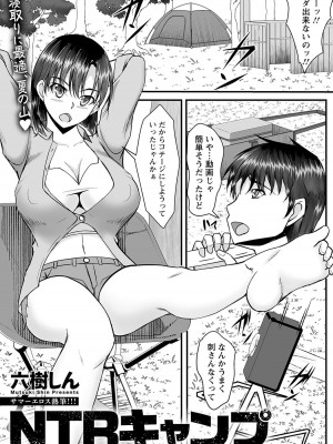 ANGEL 倶楽部 2023年9月号 [DL版]_355