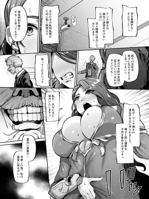 [Lv.41 (41)] ANOTHER ORIGIN Alpha side (ラストオリジン) [DL版]_04