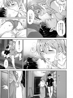 [リンゴヤ (あるぷ)] 近江の休日 (ラブライブ!虹ヶ咲学園スクールアイドル同好会) [DL版]_18