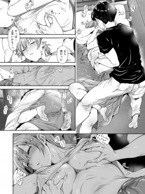 [リンゴヤ (あるぷ)] 近江の休日 (ラブライブ!虹ヶ咲学園スクールアイドル同好会) [DL版]_15