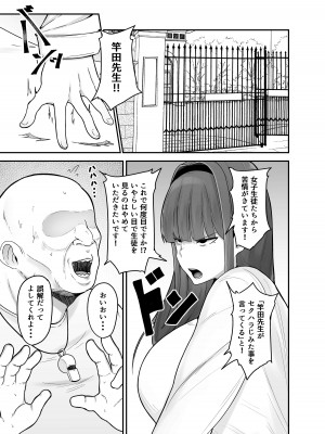 [フジノエ本舗 (フジノエ13B)] 生徒会長〜勧修寺 凛子の性記録〜 [DL版]_02