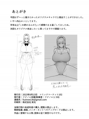 [フジノエ本舗 (フジノエ13B)] 生徒会長〜勧修寺 凛子の性記録〜 [DL版]_43