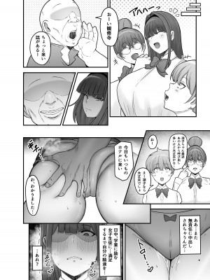 [フジノエ本舗 (フジノエ13B)] 生徒会長〜勧修寺 凛子の性記録〜 [DL版]_33