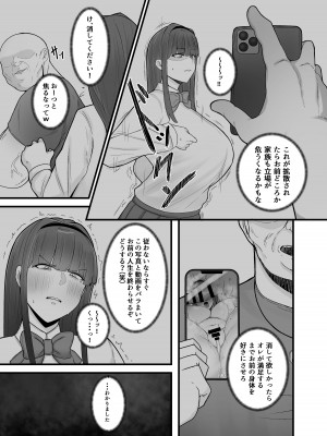 [フジノエ本舗 (フジノエ13B)] 生徒会長〜勧修寺 凛子の性記録〜 [DL版]_08