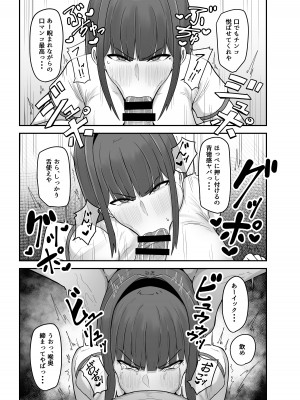 [フジノエ本舗 (フジノエ13B)] 生徒会長〜勧修寺 凛子の性記録〜 [DL版]_26