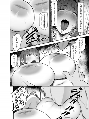 [フジノエ本舗 (フジノエ13B)] 生徒会長〜勧修寺 凛子の性記録〜 [DL版]_19