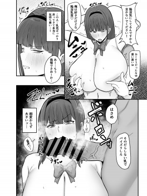 [フジノエ本舗 (フジノエ13B)] 生徒会長〜勧修寺 凛子の性記録〜 [DL版]_11