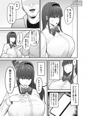 [フジノエ本舗 (フジノエ13B)] 生徒会長〜勧修寺 凛子の性記録〜 [DL版]_30