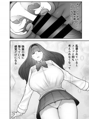 [フジノエ本舗 (フジノエ13B)] 生徒会長〜勧修寺 凛子の性記録〜 [DL版]_41