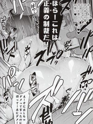 (C102) [K.Y.HIRO]  かなのズパマン (推しの子)_4