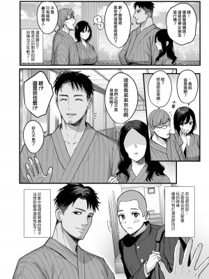 [AMAM (雨あられ)] 雌ノ宿～妻ハ乱レ穢サレル～ [ANDX個人漢化]_06