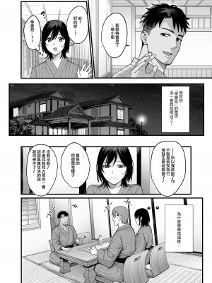 [AMAM (雨あられ)] 雌ノ宿～妻ハ乱レ穢サレル～ [ANDX個人漢化]_08