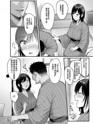 [AMAM (雨あられ)] 雌ノ宿～妻ハ乱レ穢サレル～ [ANDX個人漢化]_12