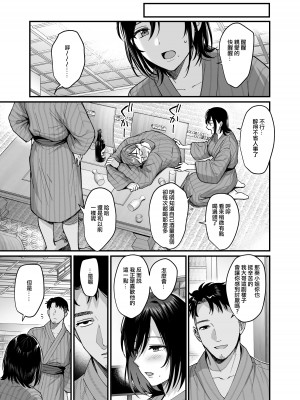 [AMAM (雨あられ)] 雌ノ宿～妻ハ乱レ穢サレル～ [ANDX個人漢化]_11