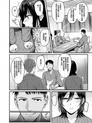 [AMAM (雨あられ)] 雌ノ宿～妻ハ乱レ穢サレル～ [ANDX個人漢化]_10