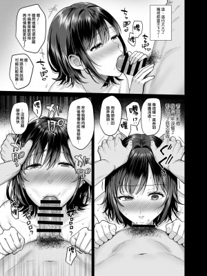 [AMAM (雨あられ)] 雌ノ宿～妻ハ乱レ穢サレル～ [ANDX個人漢化]_23