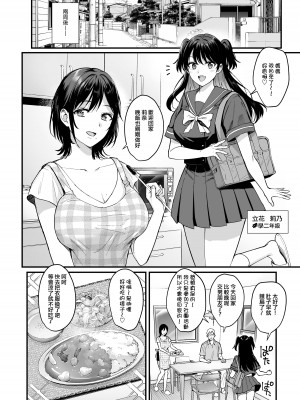 [AMAM (雨あられ)] 雌ノ宿～妻ハ乱レ穢サレル～ [ANDX個人漢化]_42