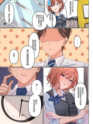 [régnié (国峰ユズキ)] 職権乱用 (アイドルマスター シャイニーカラーズ) [绅士仓库汉化] [DL版]_05