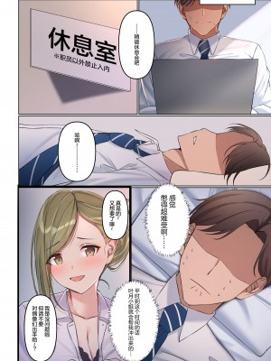 [régnié (国峰ユズキ)] 職権乱用 (アイドルマスター シャイニーカラーズ) [绅士仓库汉化] [DL版]_06