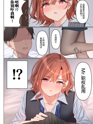 [régnié (国峰ユズキ)] 職権乱用 (アイドルマスター シャイニーカラーズ) [绅士仓库汉化] [DL版]_08