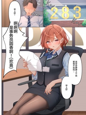 [régnié (国峰ユズキ)] 職権乱用 (アイドルマスター シャイニーカラーズ) [绅士仓库汉化] [DL版]_04