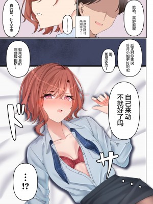 [régnié (国峰ユズキ)] 職権乱用 (アイドルマスター シャイニーカラーズ) [绅士仓库汉化] [DL版]_11