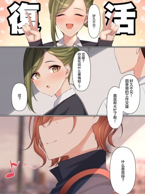 [régnié (国峰ユズキ)] 職権乱用 (アイドルマスター シャイニーカラーズ) [绅士仓库汉化] [DL版]_29