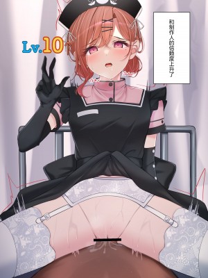 [régnié (国峰ユズキ)] 職権乱用 (アイドルマスター シャイニーカラーズ) [绅士仓库汉化] [DL版]_28