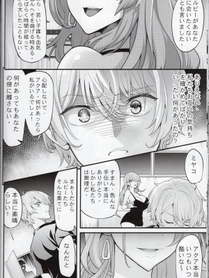 (C102) [K.Y.HIRO] 推しの子ども達 (推しの子)_17