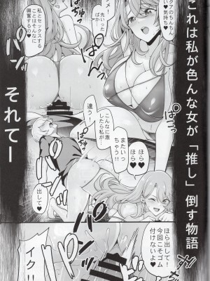 (C102) [K.Y.HIRO] 推しの子ども達 (推しの子)_22