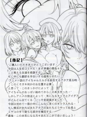 (C102) [K.Y.HIRO] 推しの子ども達 (推しの子)_24