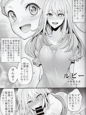 (C102) [K.Y.HIRO] 推しの子ども達 (推しの子)_14