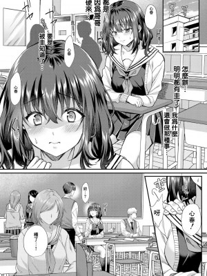 [倉田むと] ウツボカズラに絡まれて [中国翻訳]_32