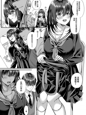 [倉田むと] ウツボカズラに絡まれて [中国翻訳]_02