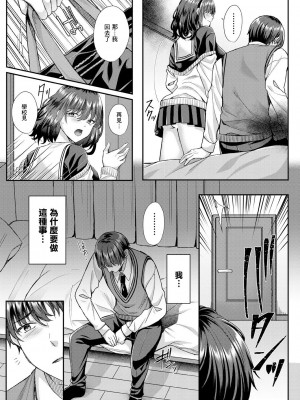 [倉田むと] ウツボカズラに絡まれて [中国翻訳]_17