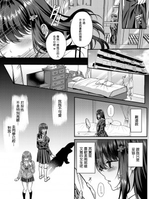 [倉田むと] ウツボカズラに絡まれて [中国翻訳]_05