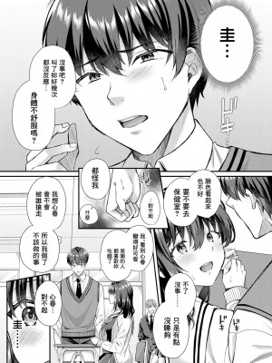 [倉田むと] ウツボカズラに絡まれて [中国翻訳]_33