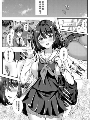 [倉田むと] ウツボカズラに絡まれて [中国翻訳]_08