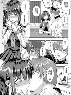 [倉田むと] ウツボカズラに絡まれて [中国翻訳]_22