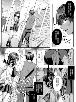 [倉田むと] ウツボカズラに絡まれて [中国翻訳]_13