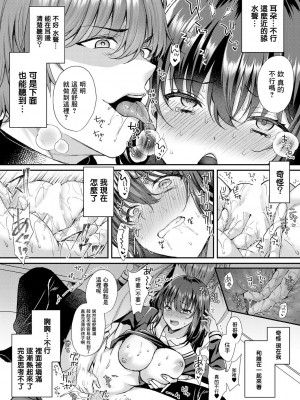 [倉田むと] ウツボカズラに絡まれて [中国翻訳]_26