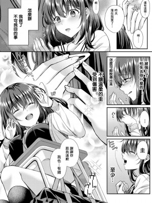 [倉田むと] ウツボカズラに絡まれて [中国翻訳]_34