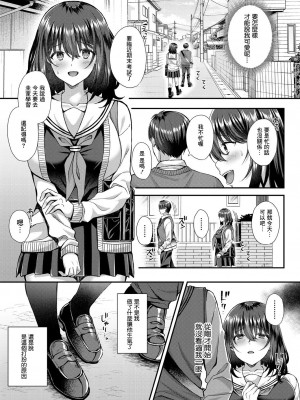 [倉田むと] ウツボカズラに絡まれて [中国翻訳]_11