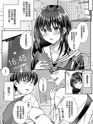 [倉田むと] ウツボカズラに絡まれて [中国翻訳]_03