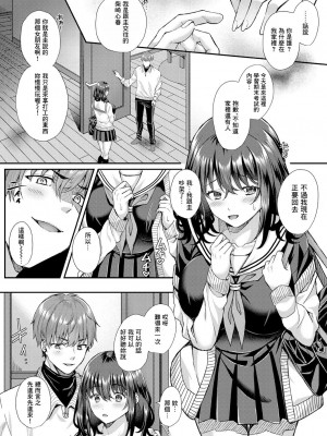 [倉田むと] ウツボカズラに絡まれて [中国翻訳]_20