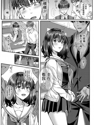 [倉田むと] ウツボカズラに絡まれて [中国翻訳]_09