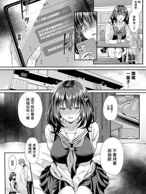 [倉田むと] ウツボカズラに絡まれて [中国翻訳]_35