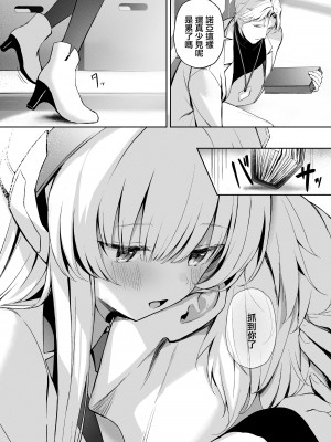 [HIGH：LAND (高嶋しょあ)] 摂氏16℃ (ブルーアーカイブ) [大括号不换行汉化组] [DL版]_18