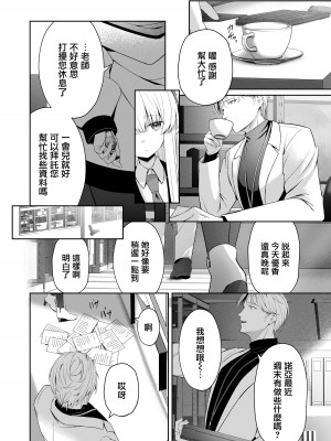 [HIGH：LAND (高嶋しょあ)] 摂氏16℃ (ブルーアーカイブ) [大括号不换行汉化组] [DL版]_17